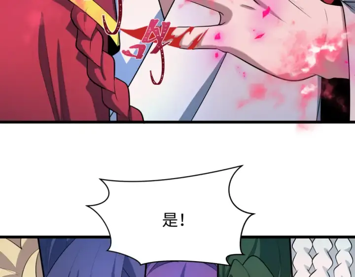 《全球诡异时代》第522话 扶桑篇图157