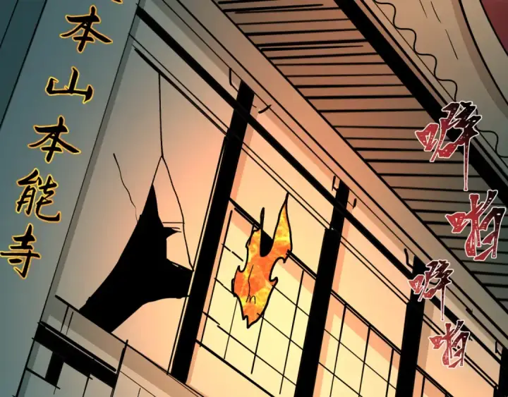 《全球诡异时代》第522话 扶桑篇图171