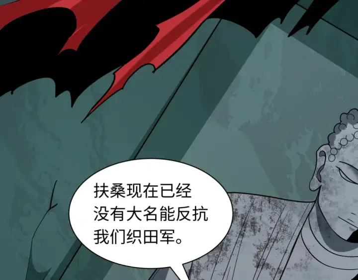 《全球诡异时代》第522话 扶桑篇图175