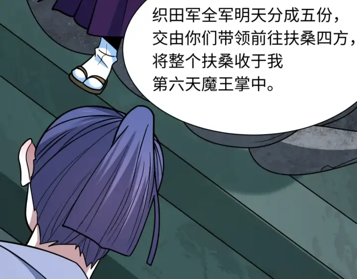 《全球诡异时代》第522话 扶桑篇图177