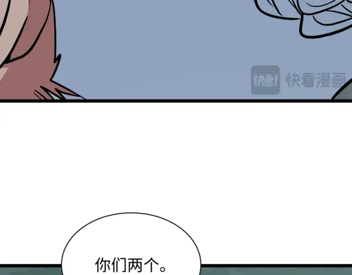 《全球诡异时代》第522话 扶桑篇图183