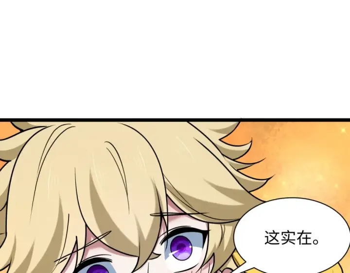 《全球诡异时代》第522话 扶桑篇图190