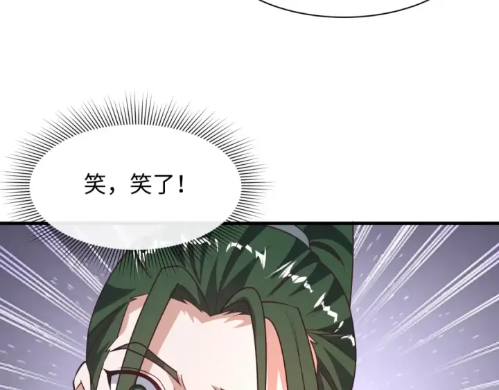 《全球诡异时代》第522话 扶桑篇图196