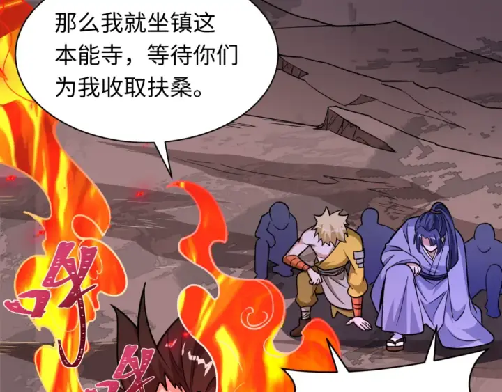 《全球诡异时代》第522话 扶桑篇图204