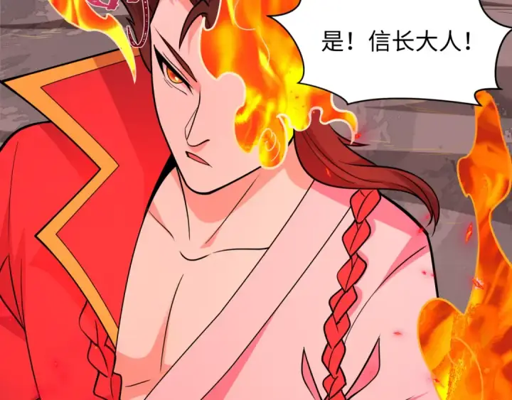 《全球诡异时代》第522话 扶桑篇图205
