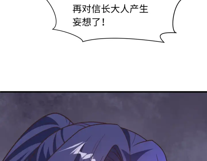 《全球诡异时代》第522话 扶桑篇图209