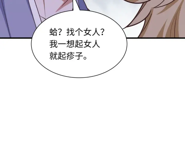 《全球诡异时代》第522话 扶桑篇图211