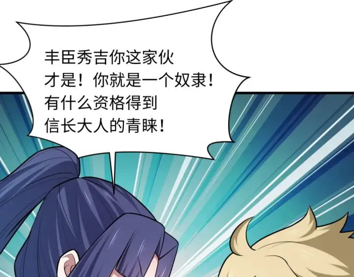 《全球诡异时代》第522话 扶桑篇图213