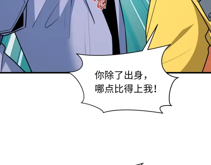 《全球诡异时代》第522话 扶桑篇图215
