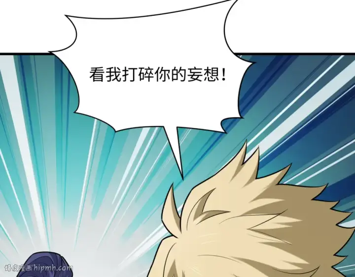 《全球诡异时代》第522话 扶桑篇图216