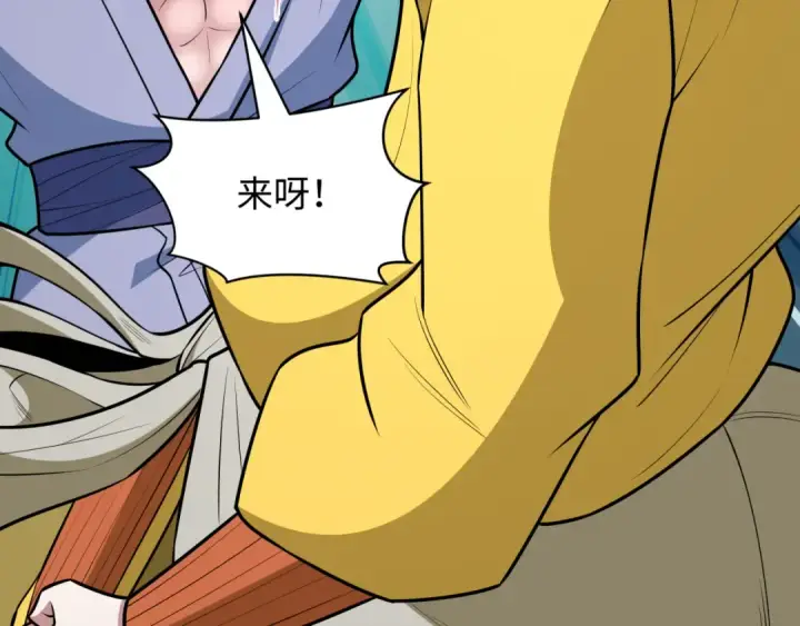《全球诡异时代》第522话 扶桑篇图218