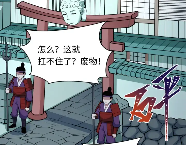 《全球诡异时代》第522话 扶桑篇图221