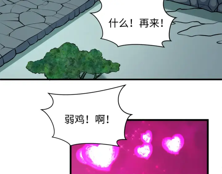 《全球诡异时代》第522话 扶桑篇图222