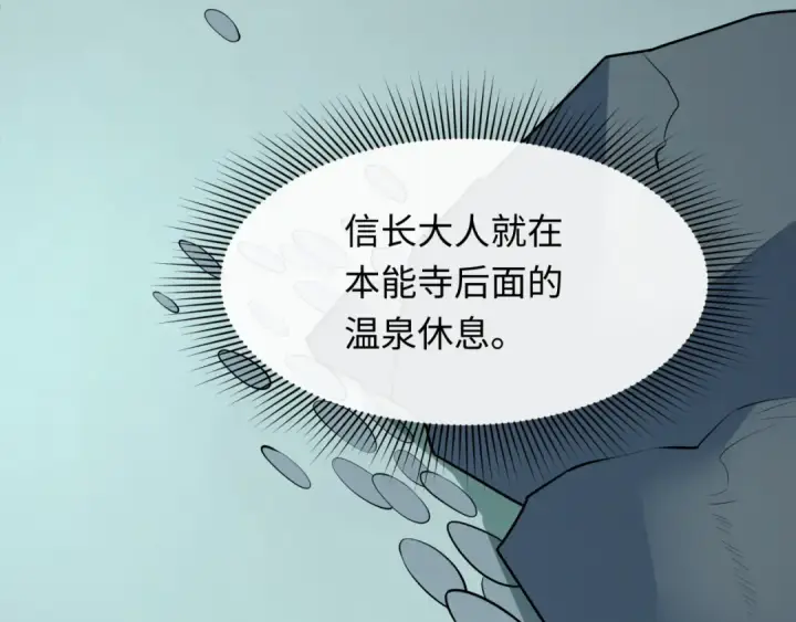 《全球诡异时代》第522话 扶桑篇图227