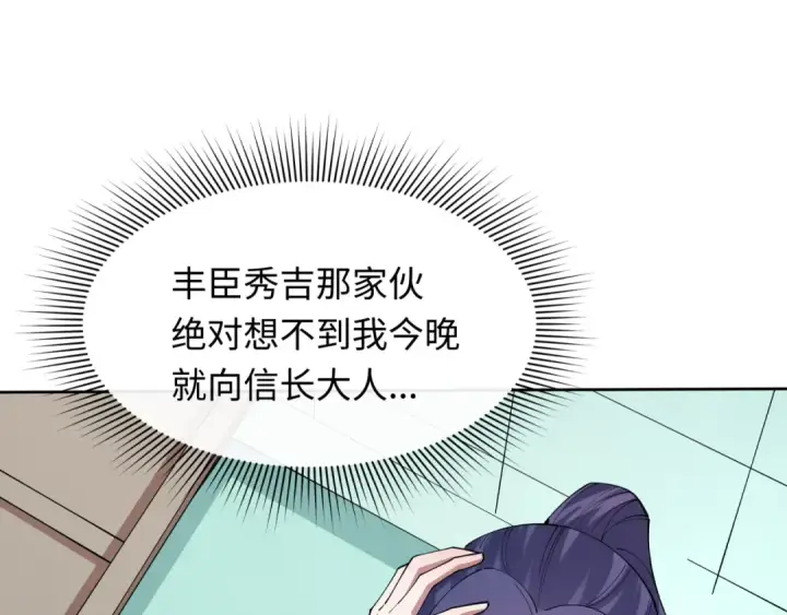 《全球诡异时代》第522话 扶桑篇图229