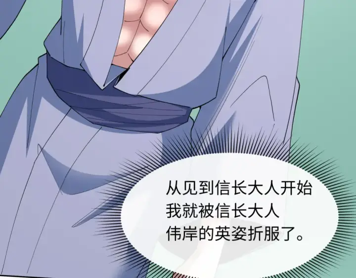 《全球诡异时代》第522话 扶桑篇图231