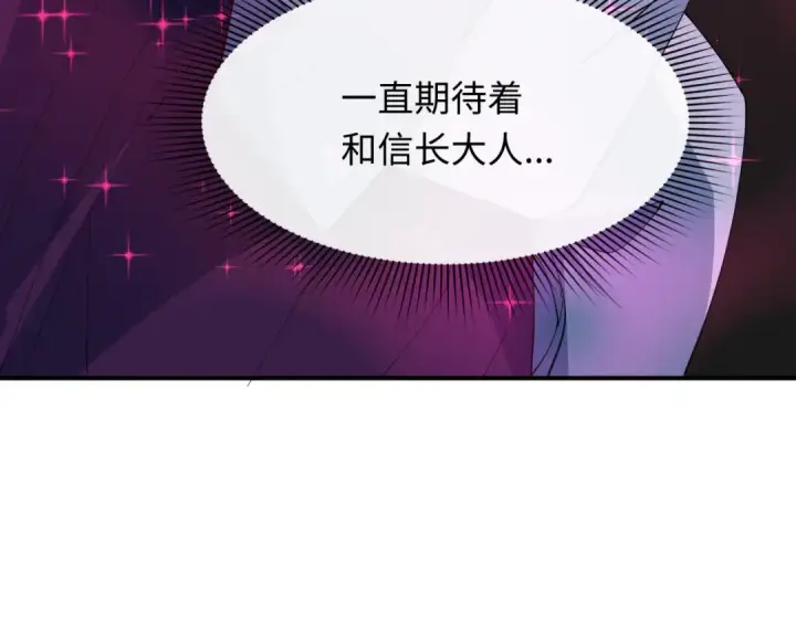 《全球诡异时代》第522话 扶桑篇图235