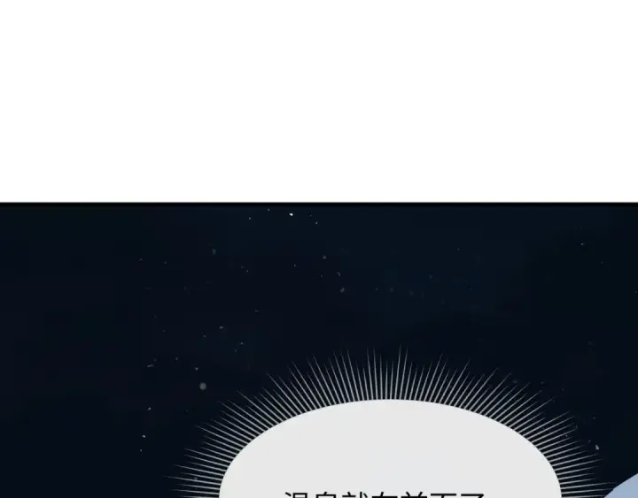 《全球诡异时代》第522话 扶桑篇图236
