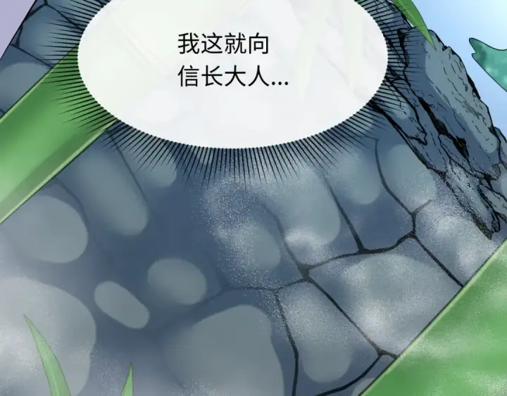 《全球诡异时代》第522话 扶桑篇图249