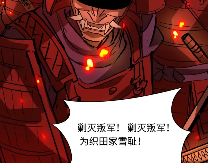 《全球诡异时代》第522话 扶桑篇图25