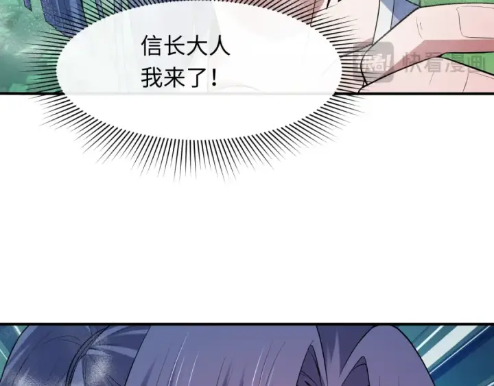 《全球诡异时代》第522话 扶桑篇图255