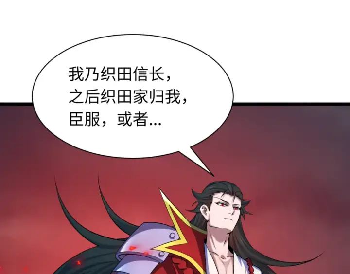 《全球诡异时代》第522话 扶桑篇图43