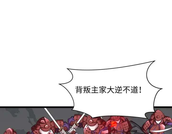 《全球诡异时代》第522话 扶桑篇图46