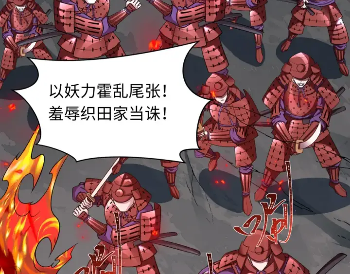 《全球诡异时代》第522话 扶桑篇图47