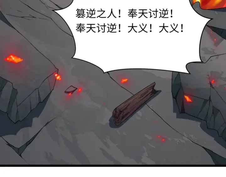《全球诡异时代》第522话 扶桑篇图49