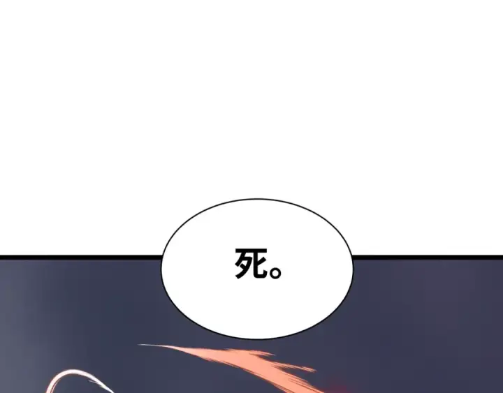 《全球诡异时代》第522话 扶桑篇图50
