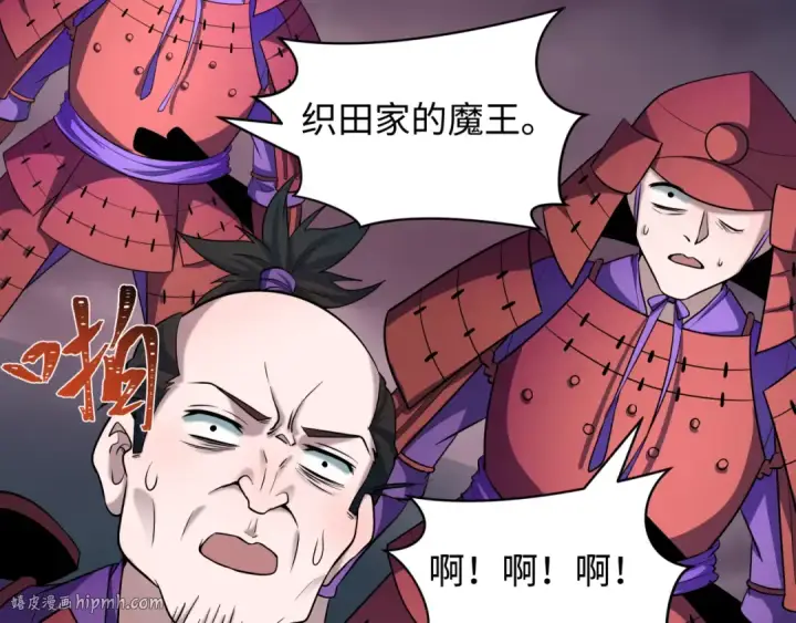 《全球诡异时代》第522话 扶桑篇图64