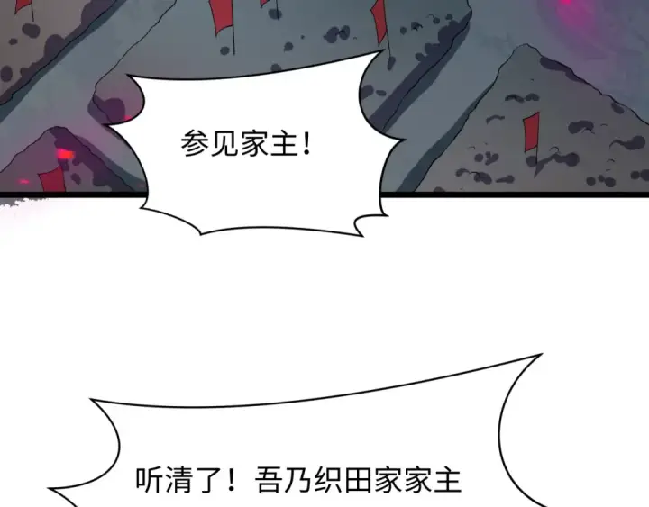 《全球诡异时代》第522话 扶桑篇图74