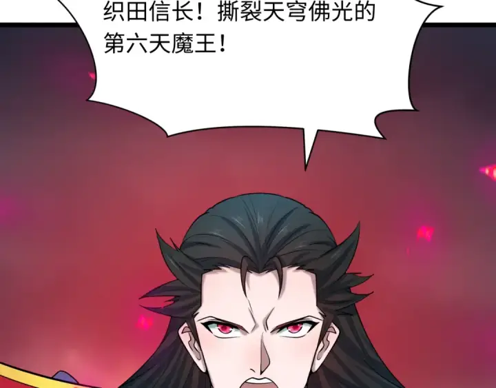 《全球诡异时代》第522话 扶桑篇图75