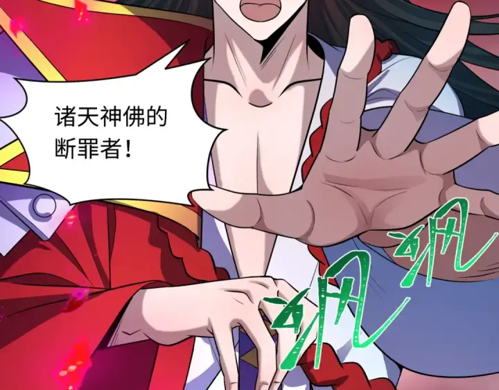 《全球诡异时代》第522话 扶桑篇图76