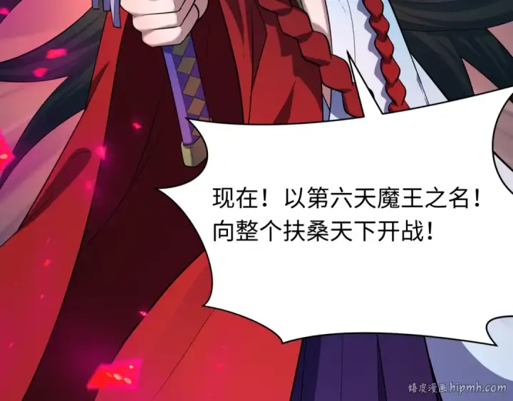 《全球诡异时代》第522话 扶桑篇图80
