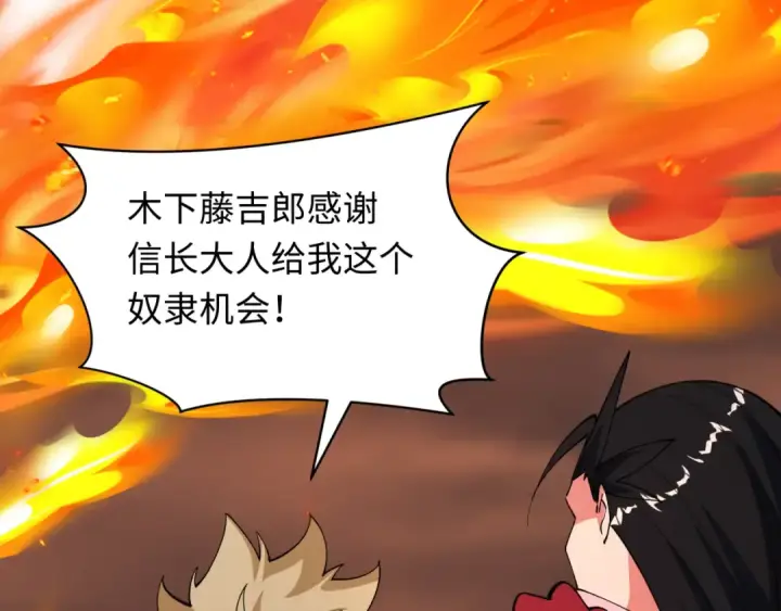 《全球诡异时代》第522话 扶桑篇图93