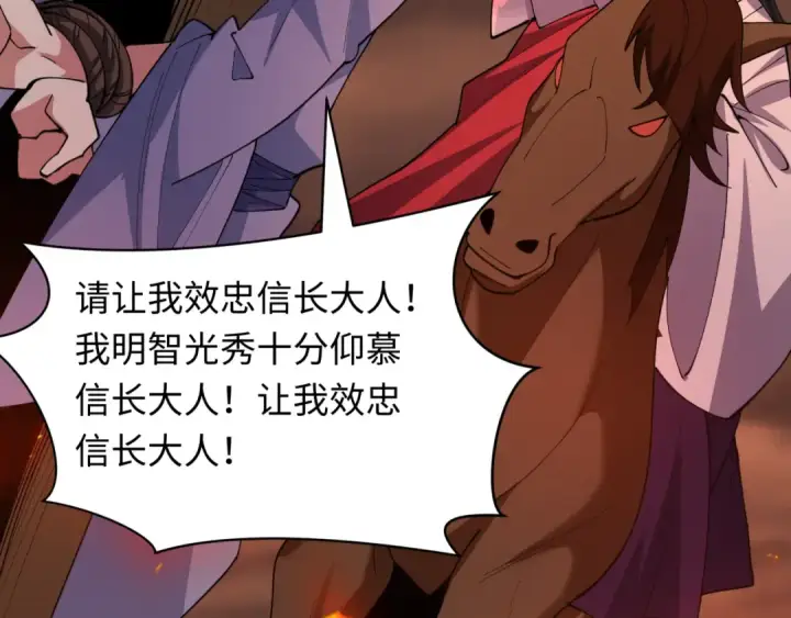 《全球诡异时代》第522话 扶桑篇图97