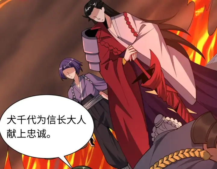 《全球诡异时代》第522话 扶桑篇图99