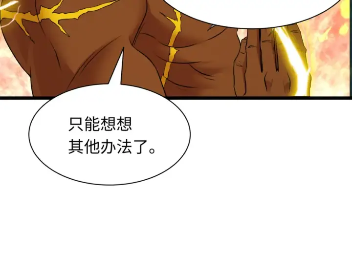 《全球诡异时代》第523话 扶桑篇图100