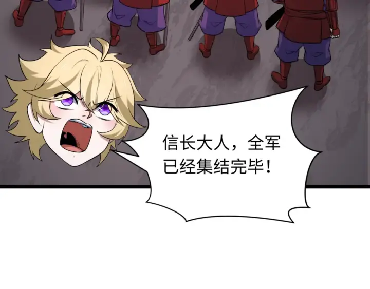 《全球诡异时代》第523话 扶桑篇图105