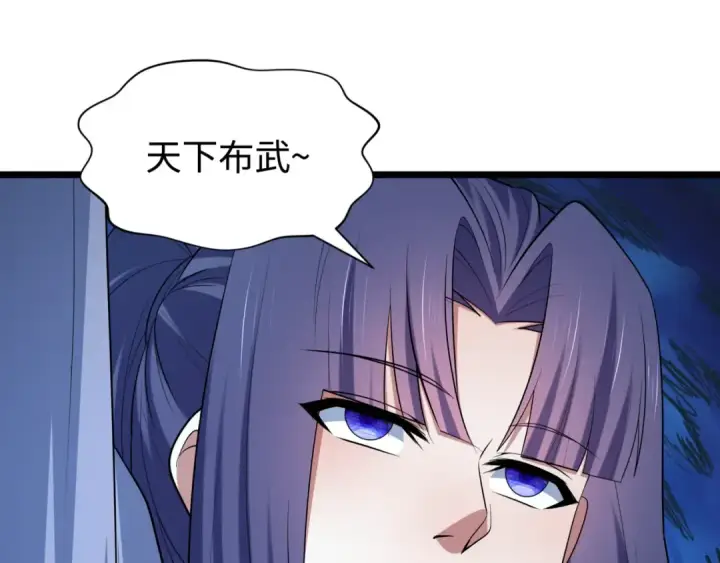 《全球诡异时代》第523话 扶桑篇图118