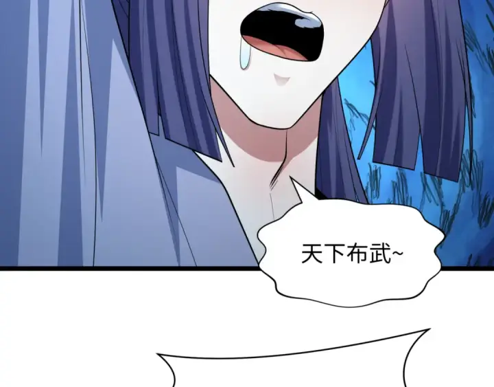 《全球诡异时代》第523话 扶桑篇图119