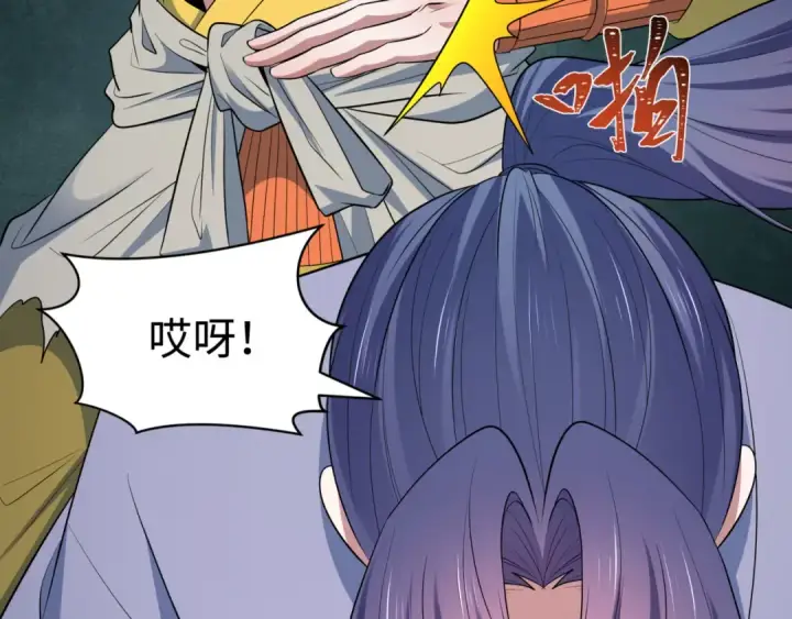 《全球诡异时代》第523话 扶桑篇图121