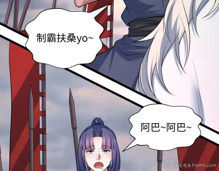 《全球诡异时代》第523话 扶桑篇图128