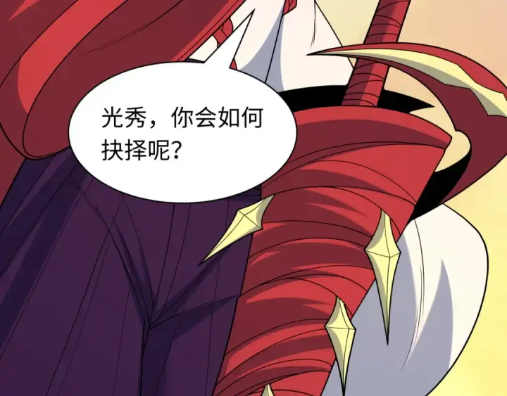 《全球诡异时代》第523话 扶桑篇图138