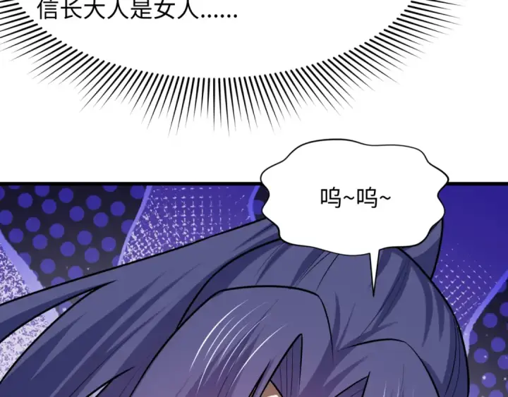 《全球诡异时代》第523话 扶桑篇图149