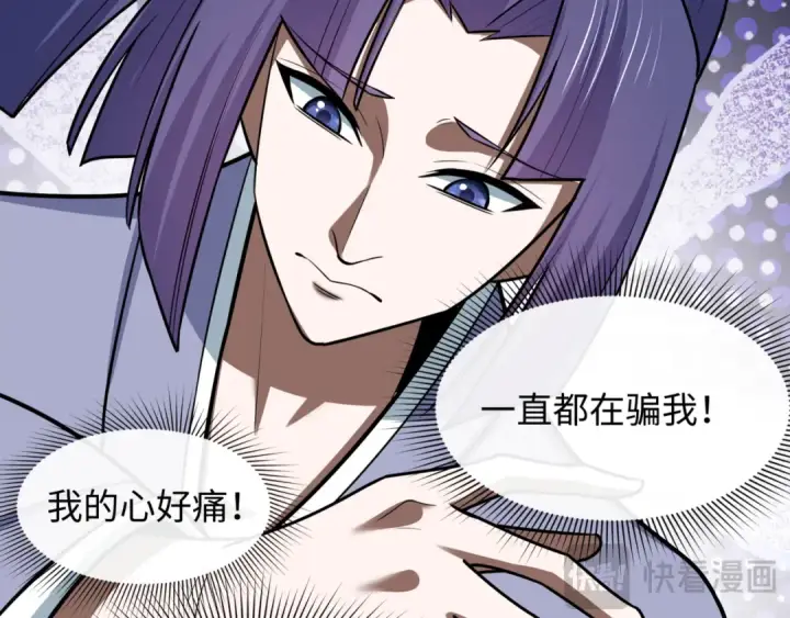 《全球诡异时代》第523话 扶桑篇图150
