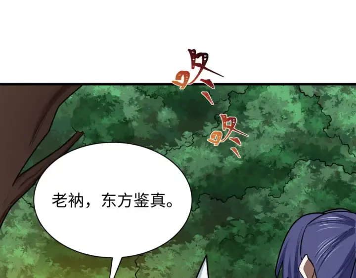 《全球诡异时代》第523话 扶桑篇图154