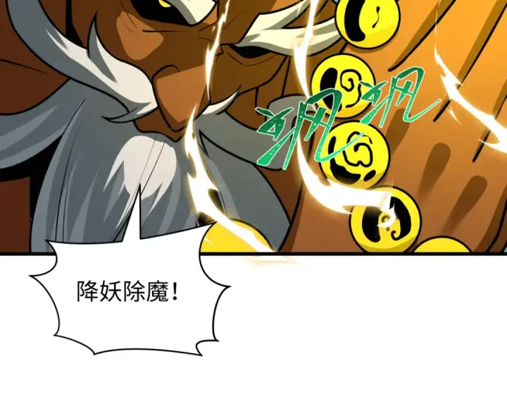 《全球诡异时代》第523话 扶桑篇图159