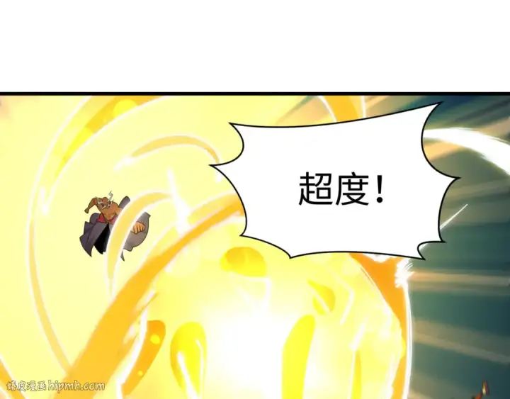 《全球诡异时代》第523话 扶桑篇图160